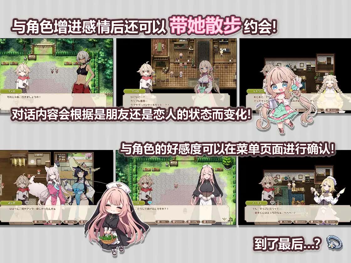 Forestia-小镇的牧场生活插画